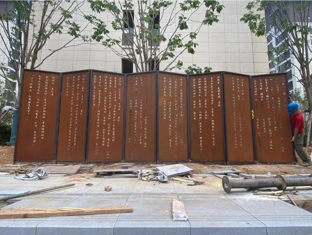 谢通门耐候钢屏风