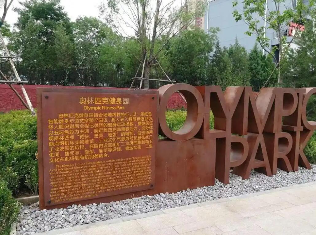 谢通门耐候钢标识牌